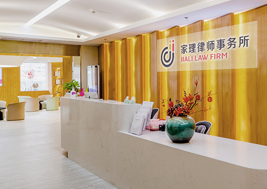家理办公环境展示